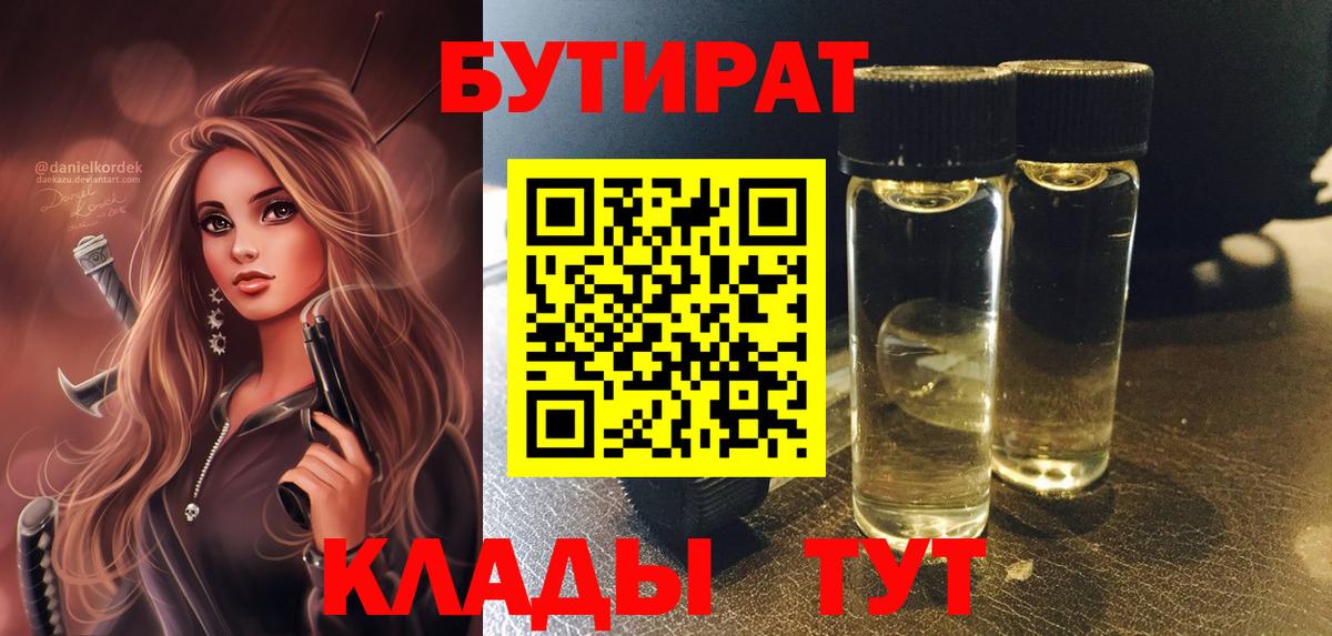Шадринск  БУТИРАТ оксана  Вход с VPN 