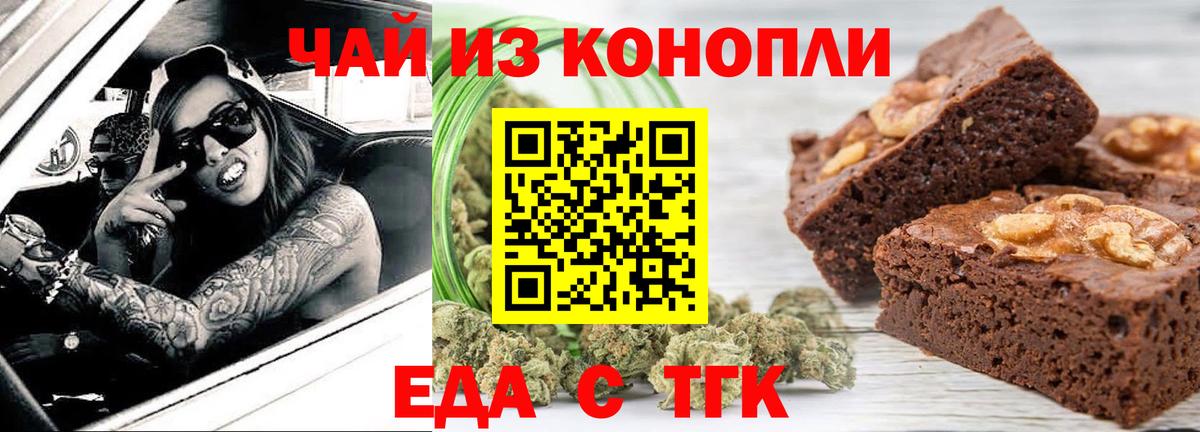 Шадринск  Еда ТГК конопля  Вход с VPN 