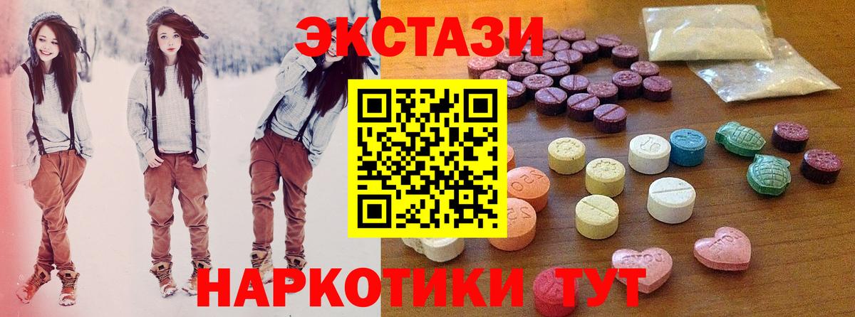 Шадринск  Ecstasy TESLA  Вход с VPN  ЭКСТАЗИ  Экстази louis Vuitton 