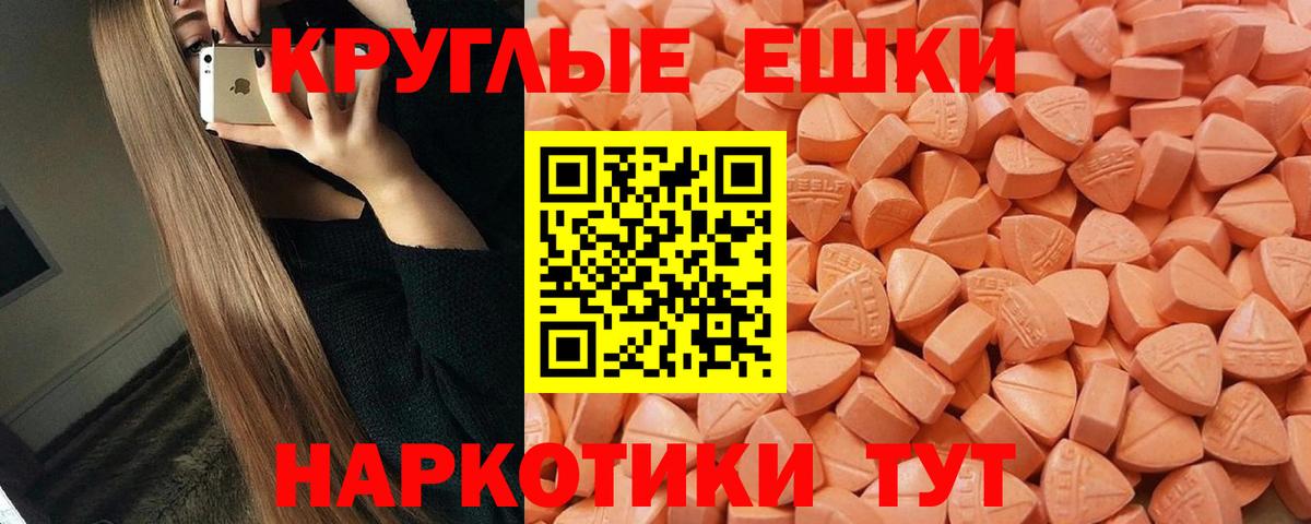 ЭКСТАЗИ диски Шадринск