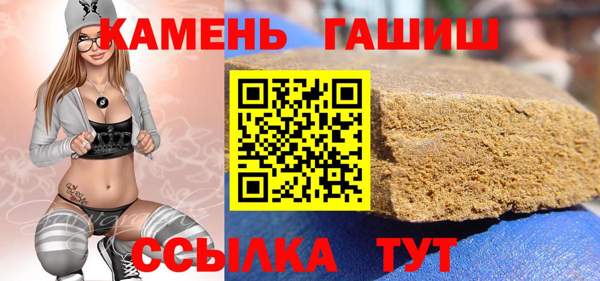 Гашиш гарик  ГАШИШ  Шадринск  Вход с VPN 