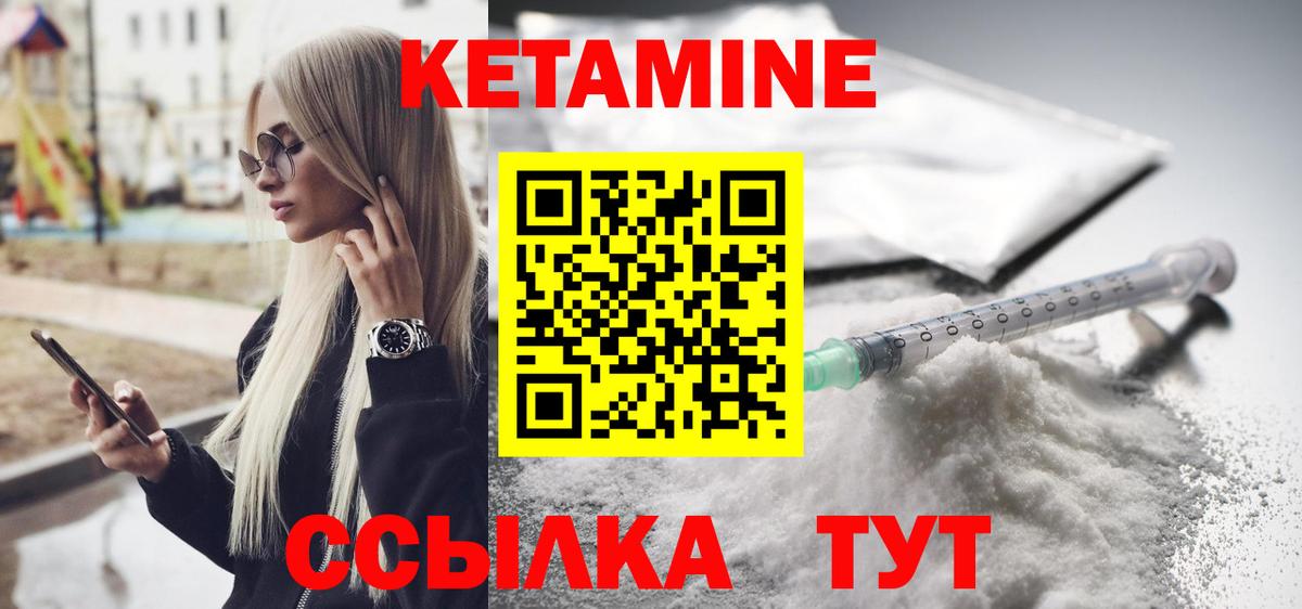 Кетамин ketamine  мега ссылки  Шадринск  Вход с VPN 