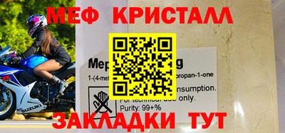 мефедрон мука Обнинск