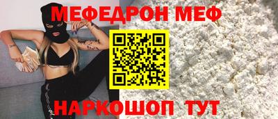 мефедрон мука Обнинск