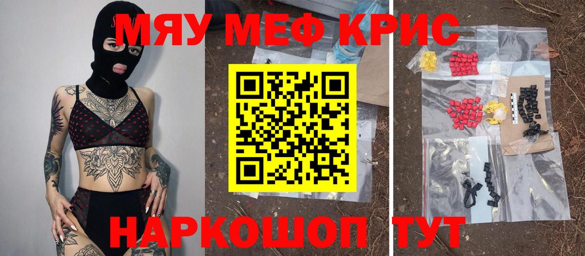 Меф mephedrone  МЯУ-МЯУ  Меф  Меф 4 MMC  Шадринск  Вход с VPN 
