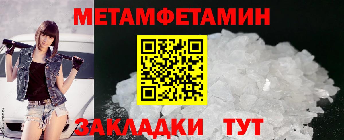 Шадринск  Первитин винт  Вход с VPN 