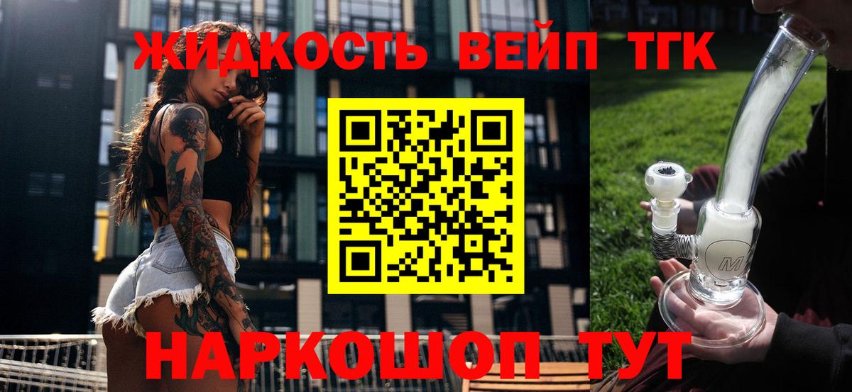 хочу наркоту  Дистиллят ТГК Wax  Вход с VPN  Шадринск 