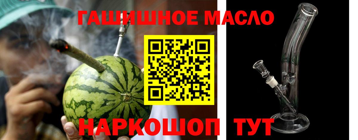 ТГК THC oil Шадринск