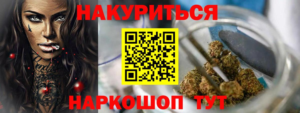 Бошки марихуана семена Шадринск